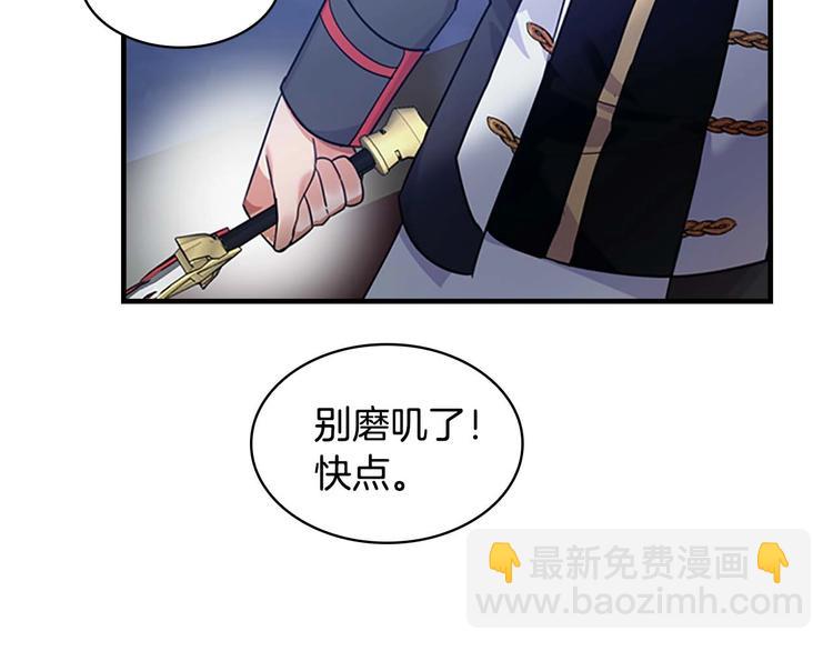 第5话 小公主“例行一善”95