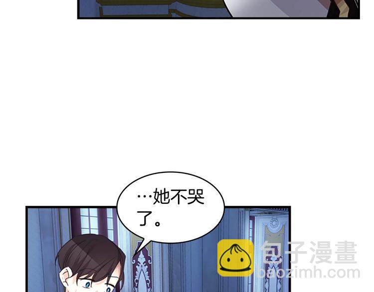 第5话 小公主“例行一善”99