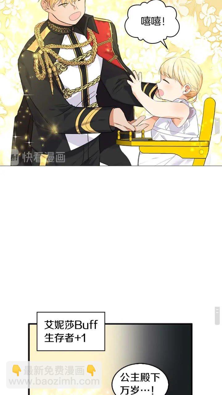第8话 刺杀公主的人都得狗带11