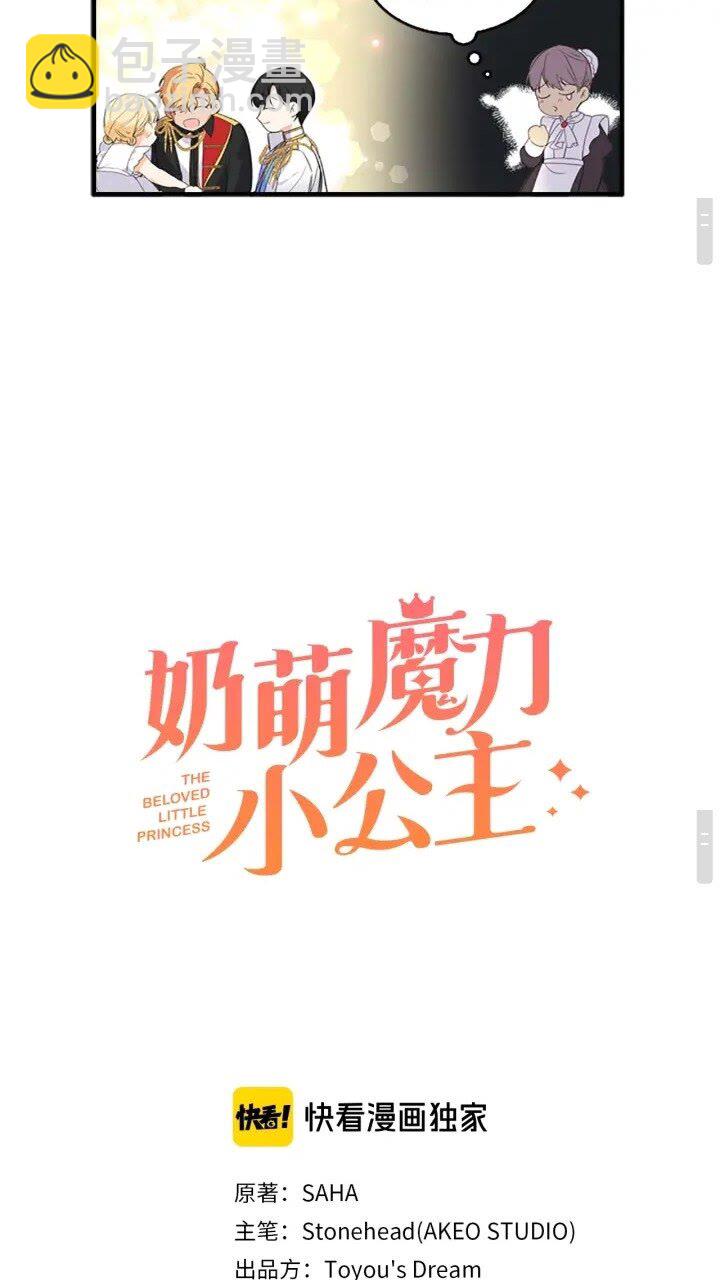 第8话 刺杀公主的人都得狗带12