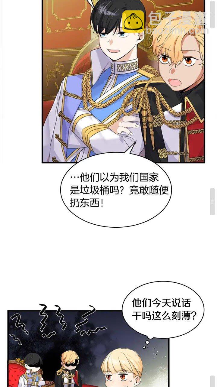 第8话 刺杀公主的人都得狗带15