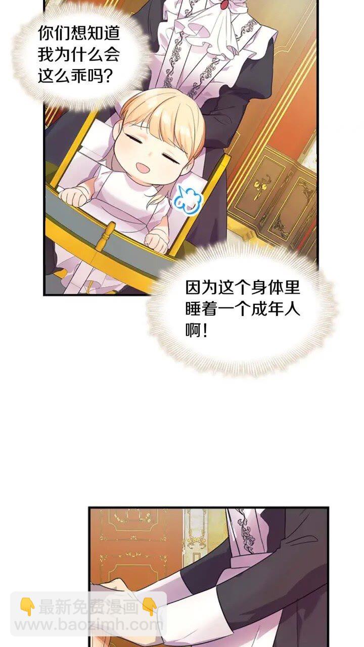 第8话 刺杀公主的人都得狗带2