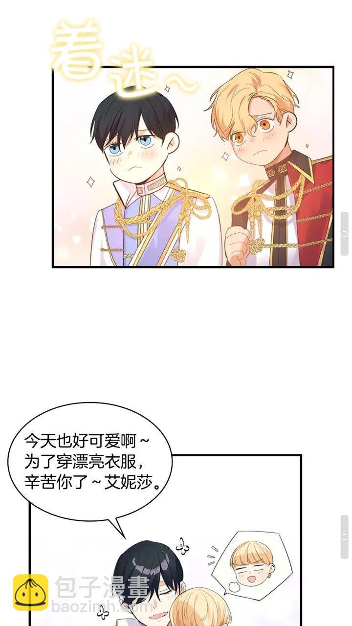 第8话 刺杀公主的人都得狗带22