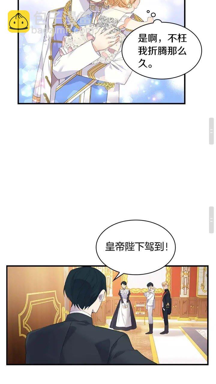 第8话 刺杀公主的人都得狗带23