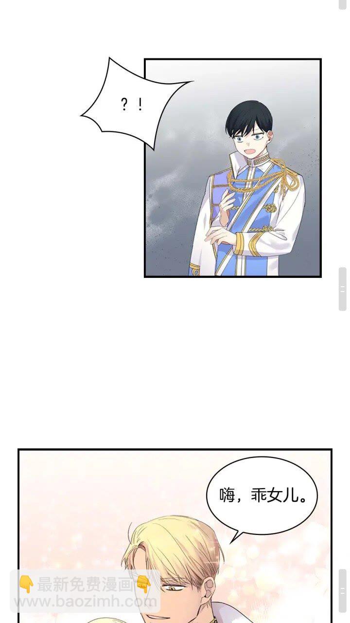 第8话 刺杀公主的人都得狗带26