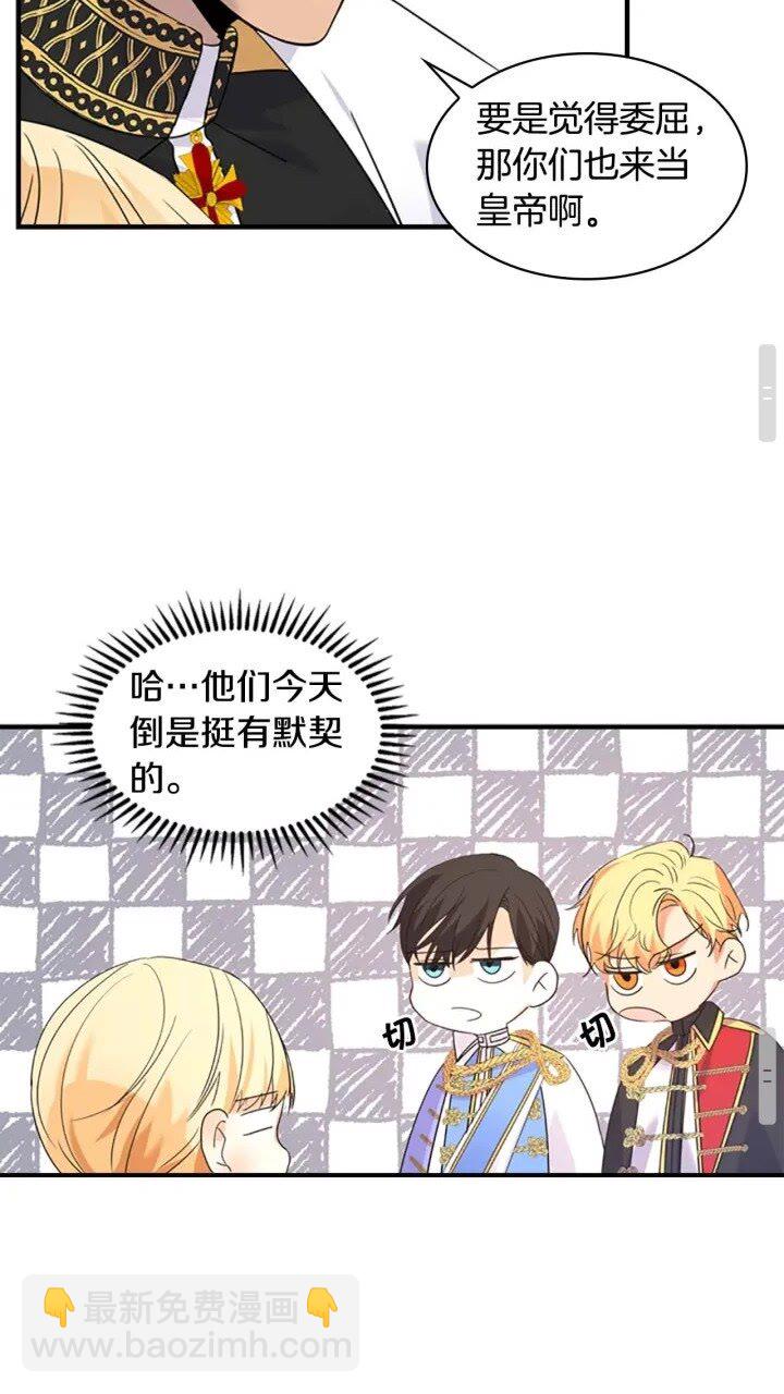 第8话 刺杀公主的人都得狗带29