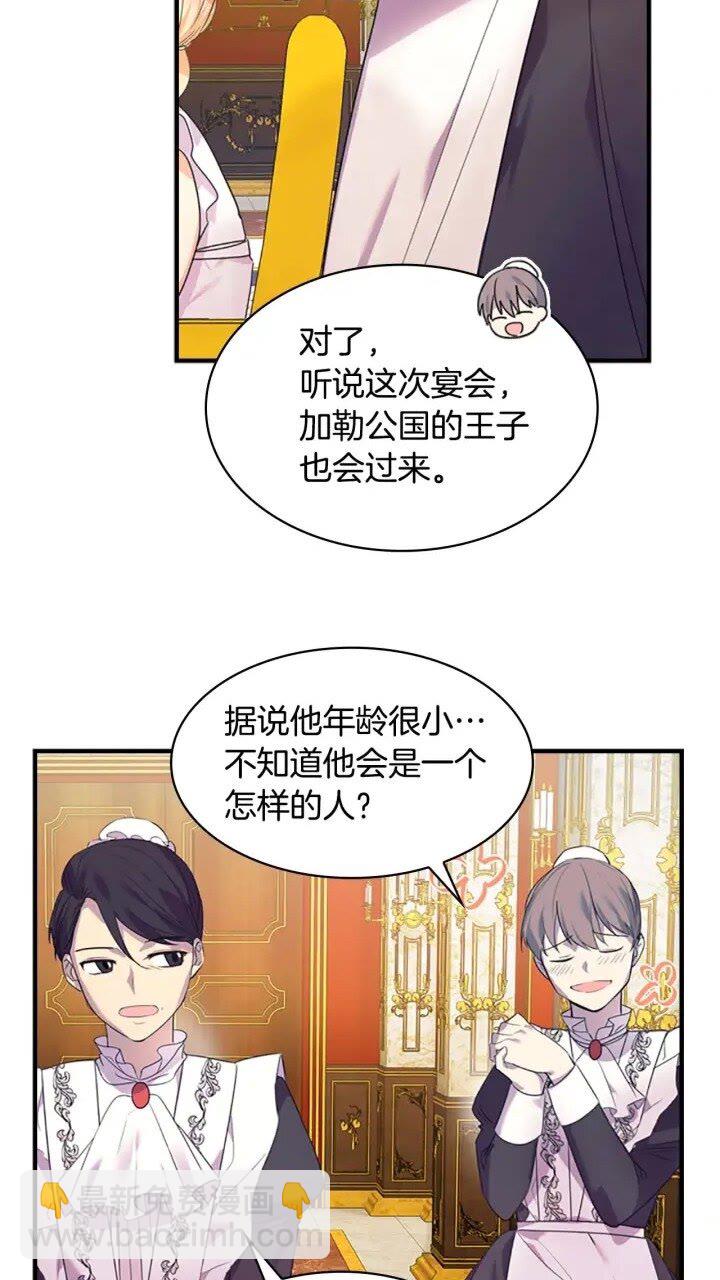 第8话 刺杀公主的人都得狗带3