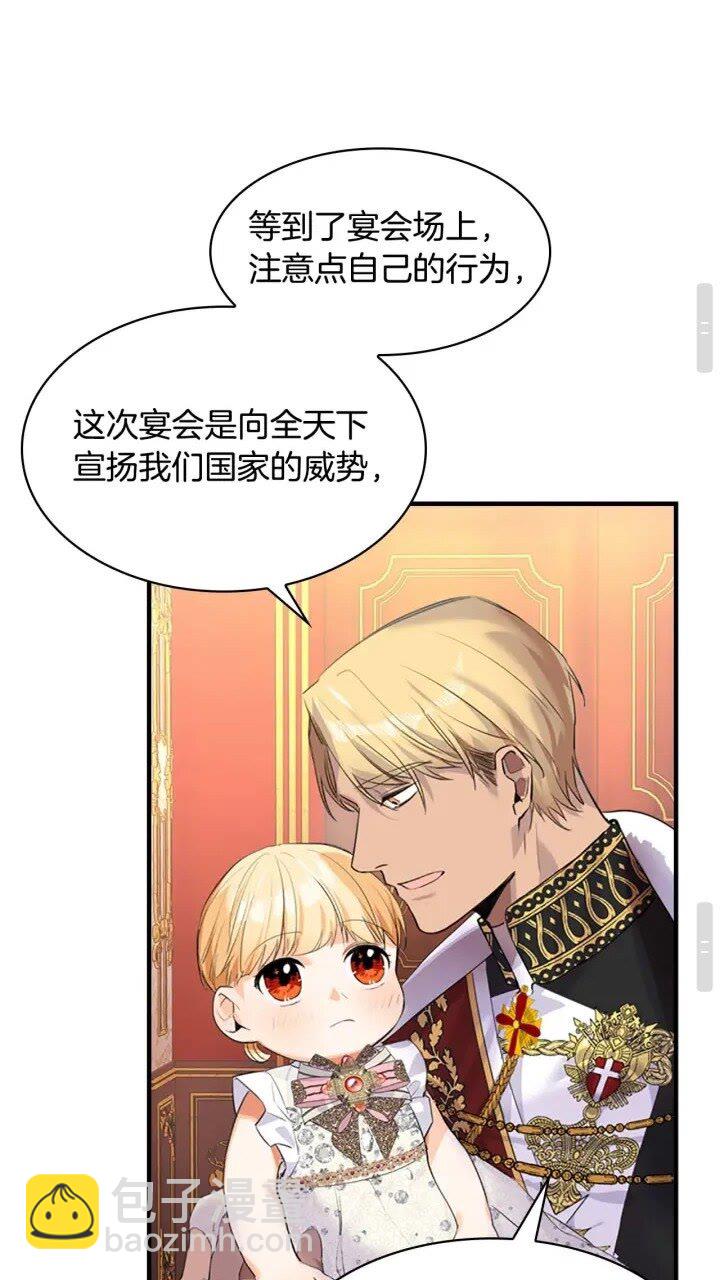 第8话 刺杀公主的人都得狗带30