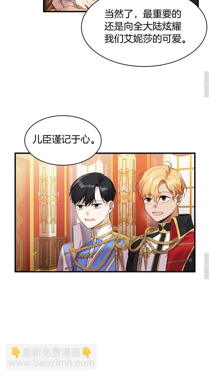 第8话 刺杀公主的人都得狗带31