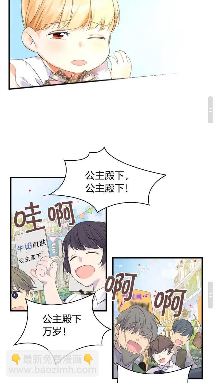 第8话 刺杀公主的人都得狗带36