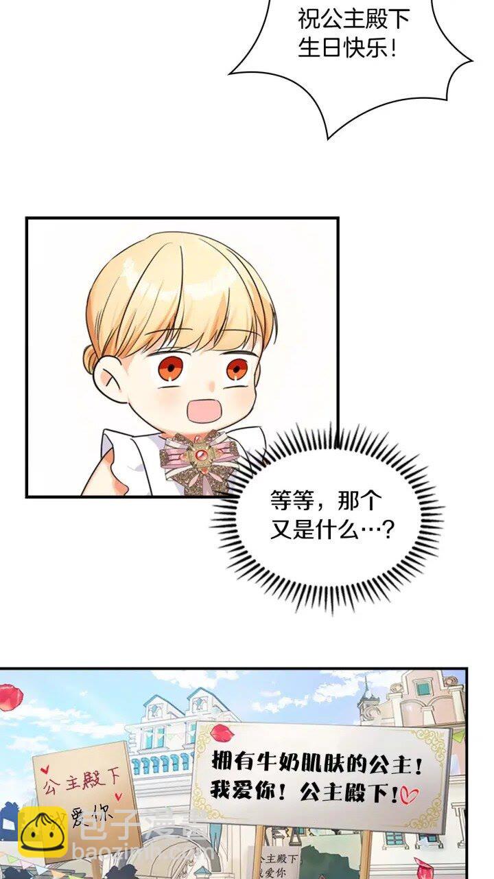 第8话 刺杀公主的人都得狗带37