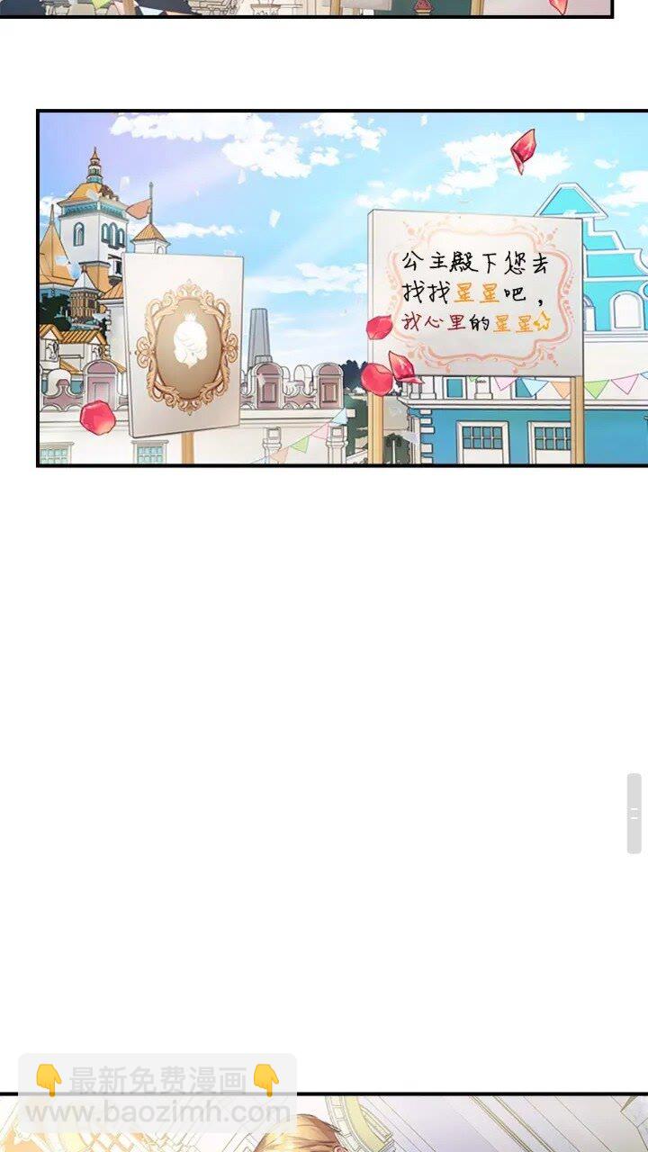 第8话 刺杀公主的人都得狗带38