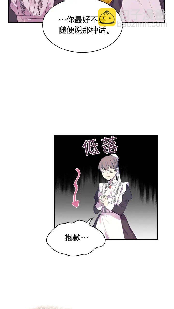 第8话 刺杀公主的人都得狗带4