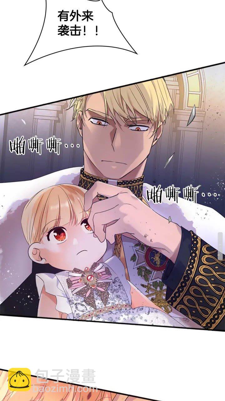 第8话 刺杀公主的人都得狗带44