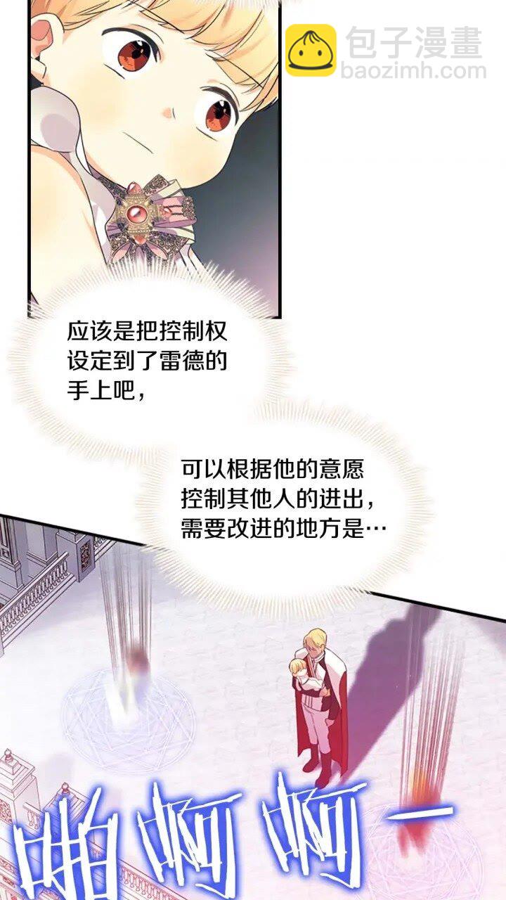 第8话 刺杀公主的人都得狗带55