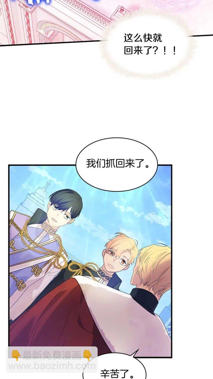 第8话 刺杀公主的人都得狗带56