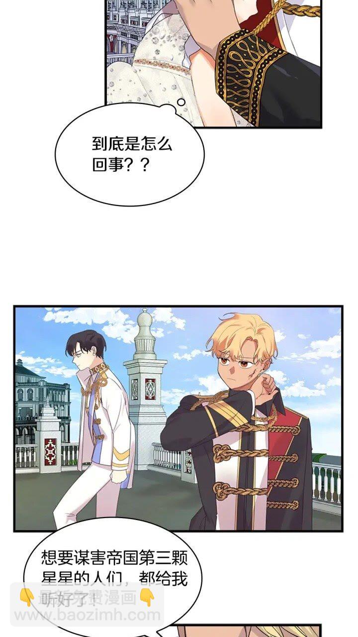 第8话 刺杀公主的人都得狗带61