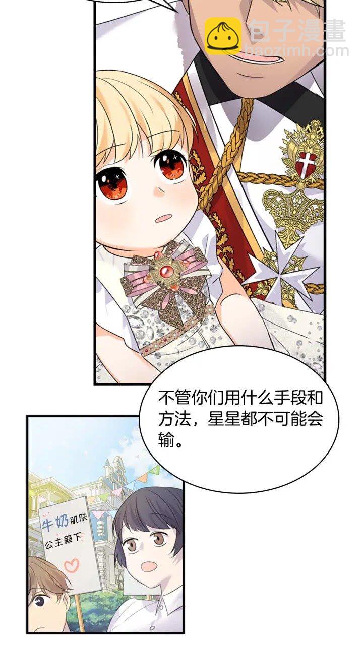 第8话 刺杀公主的人都得狗带62