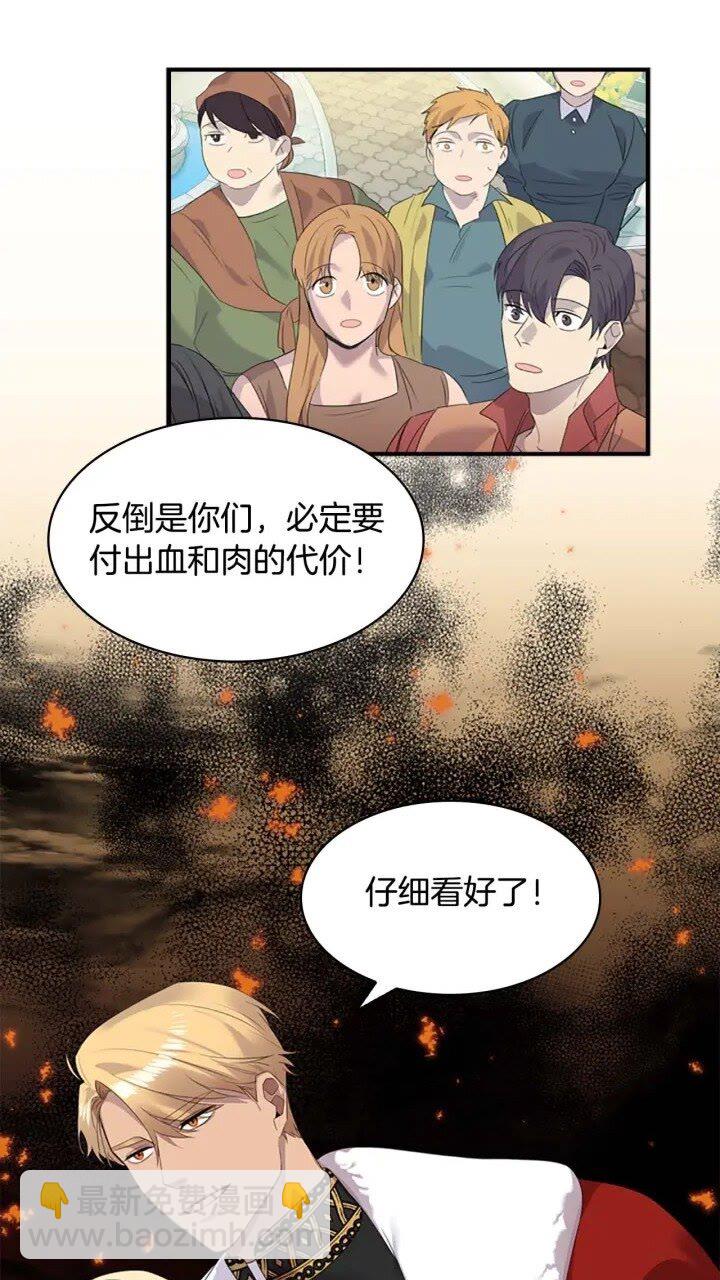 第8话 刺杀公主的人都得狗带63