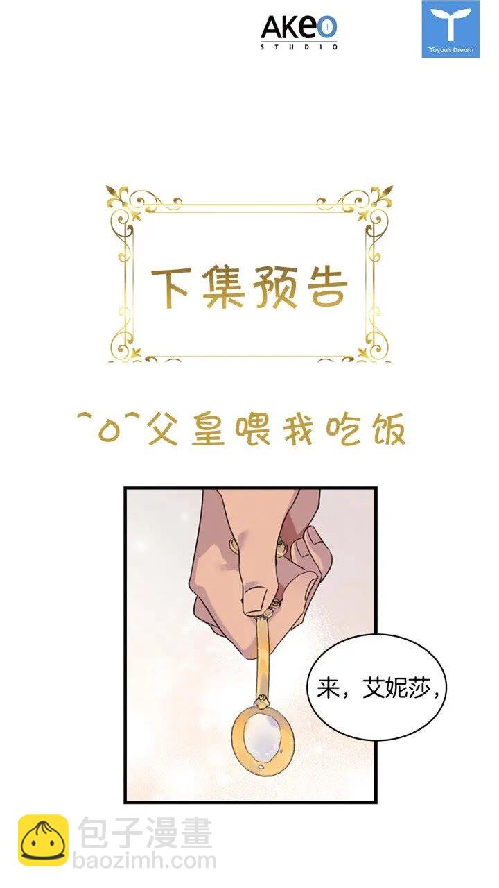 第8话 刺杀公主的人都得狗带65