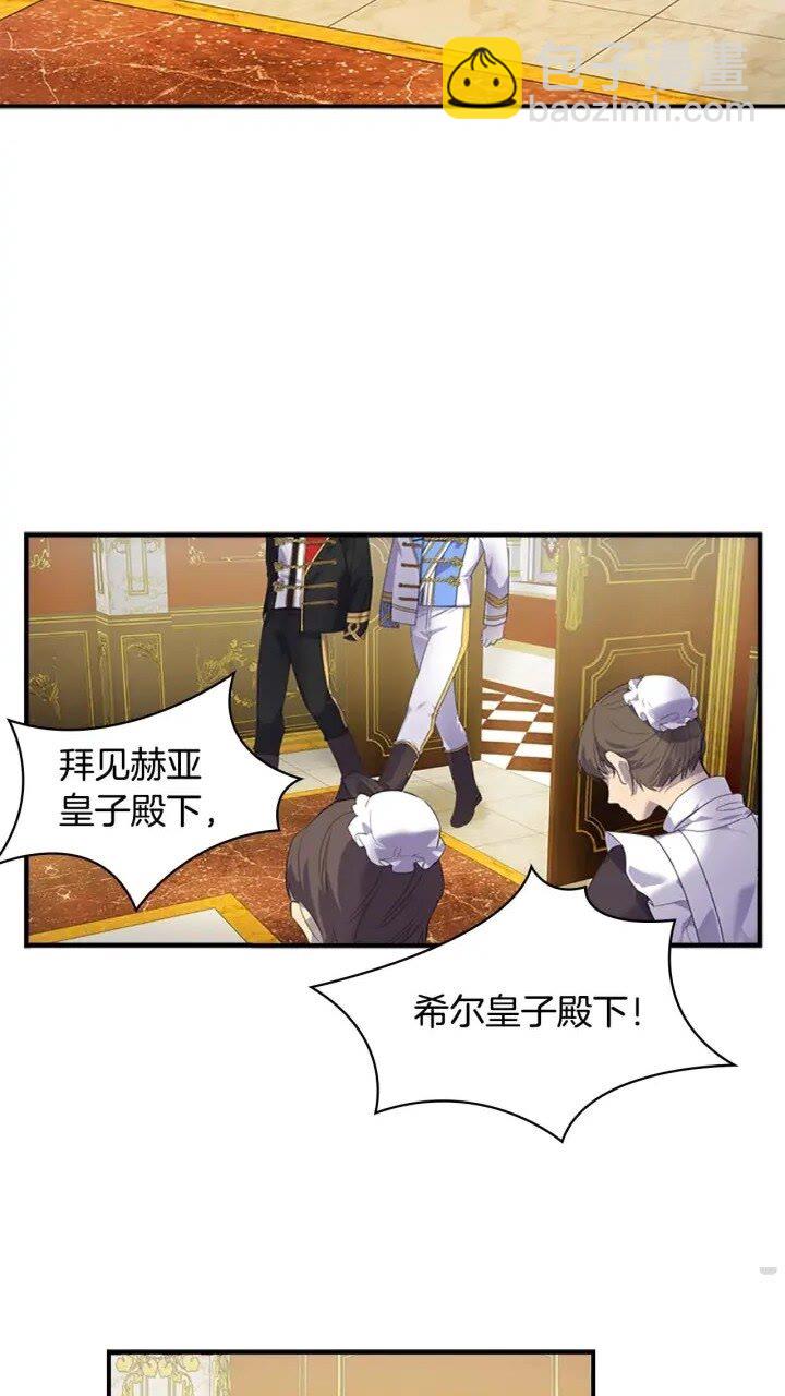 第8话 刺杀公主的人都得狗带8
