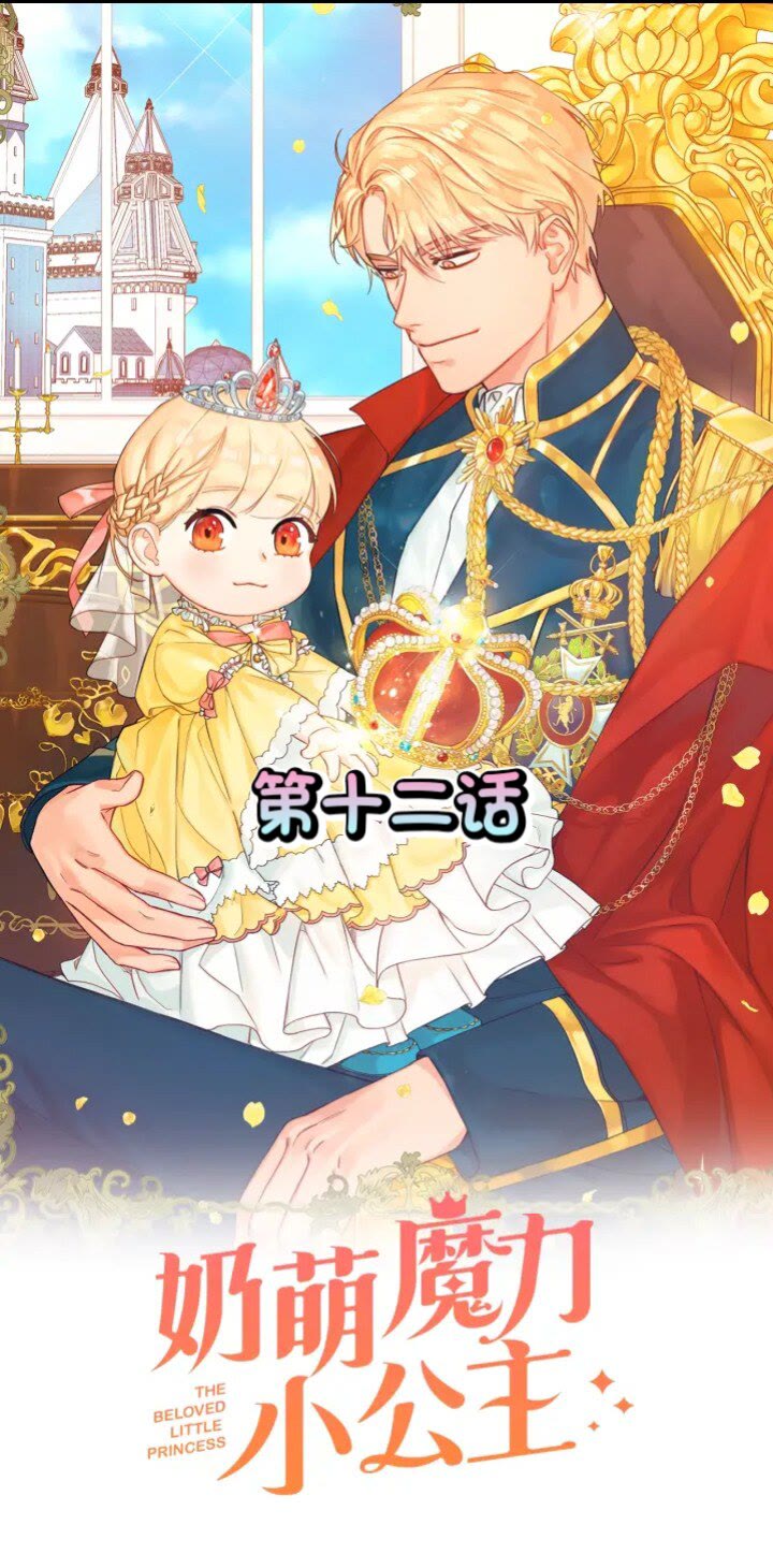 第12话 为我去挖珍珠贝？💓0