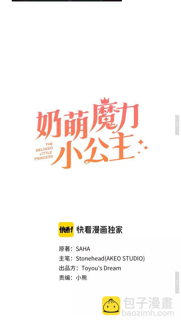 第12话 为我去挖珍珠贝？💓12