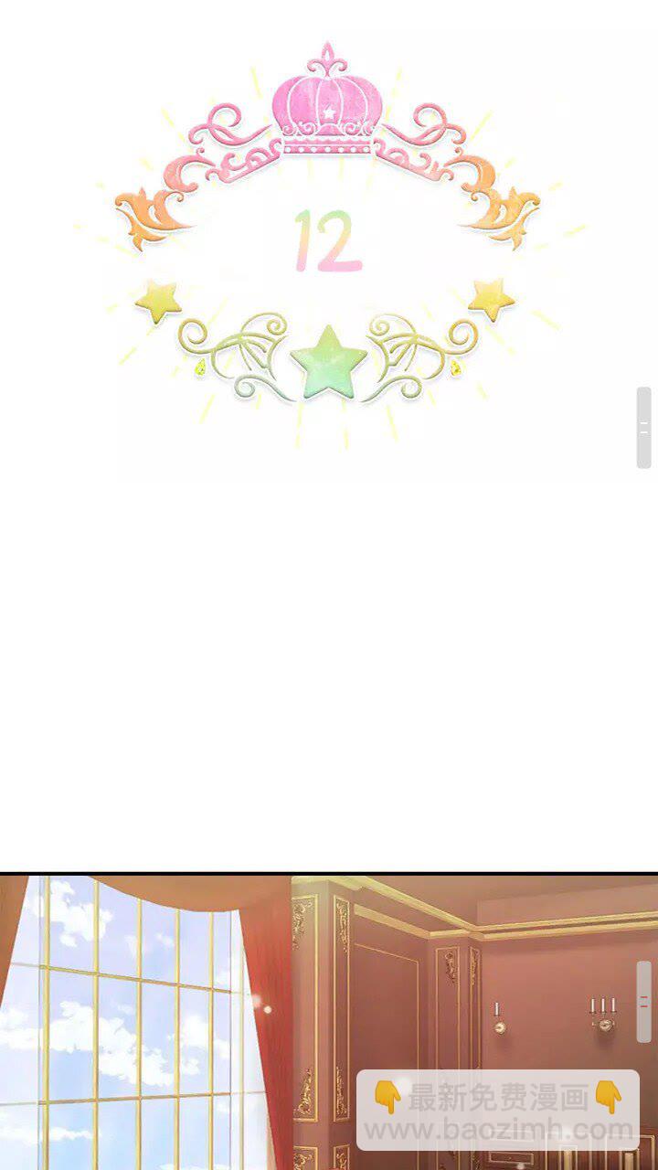 第12话 为我去挖珍珠贝？💓13