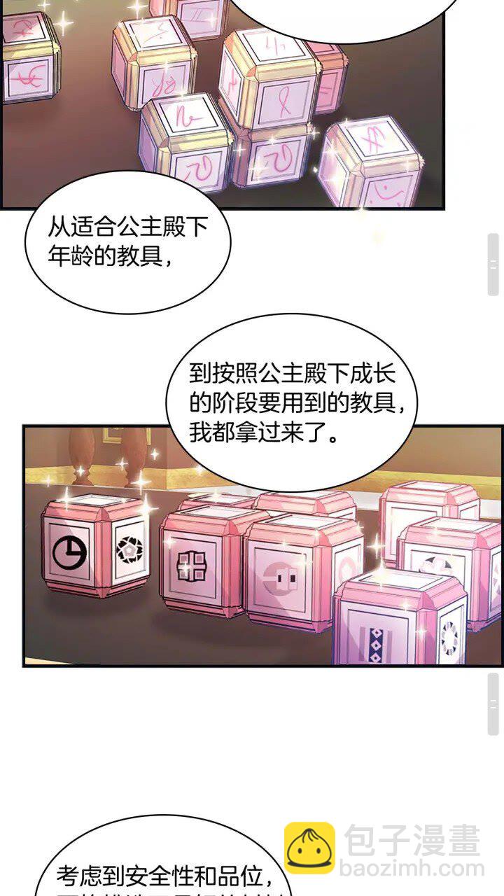 第12话 为我去挖珍珠贝？💓15