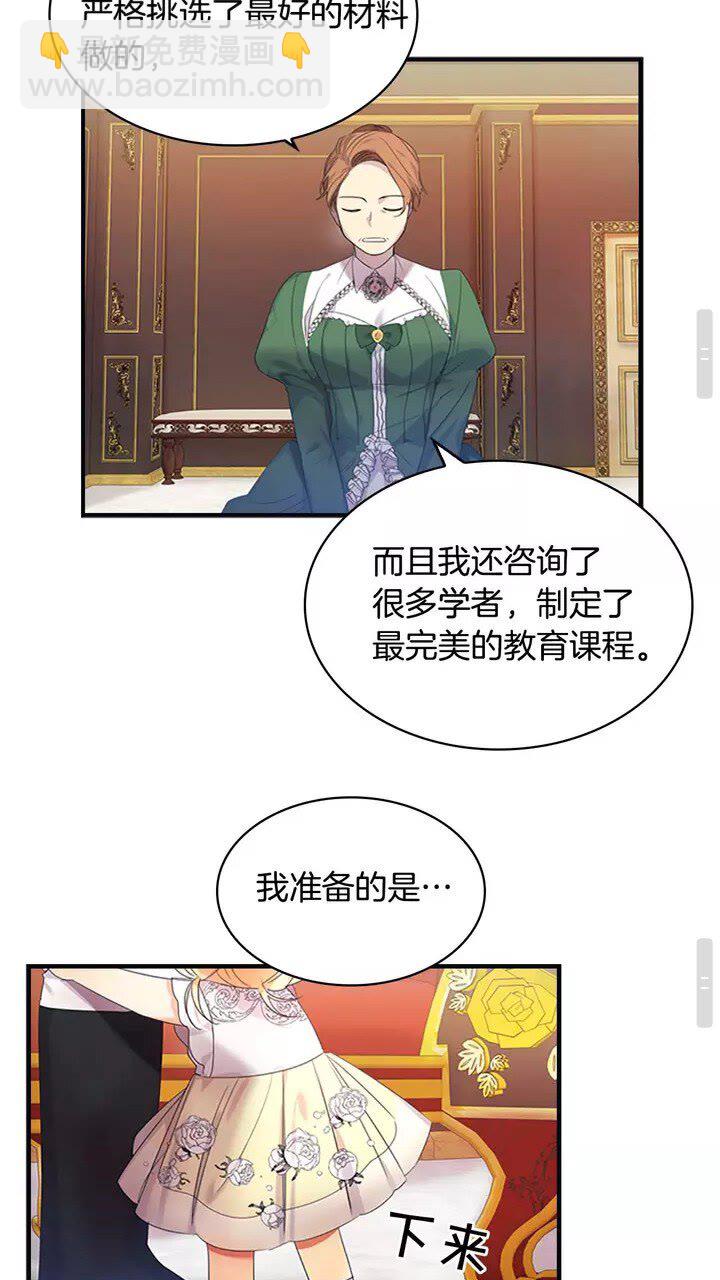 第12话 为我去挖珍珠贝？💓16