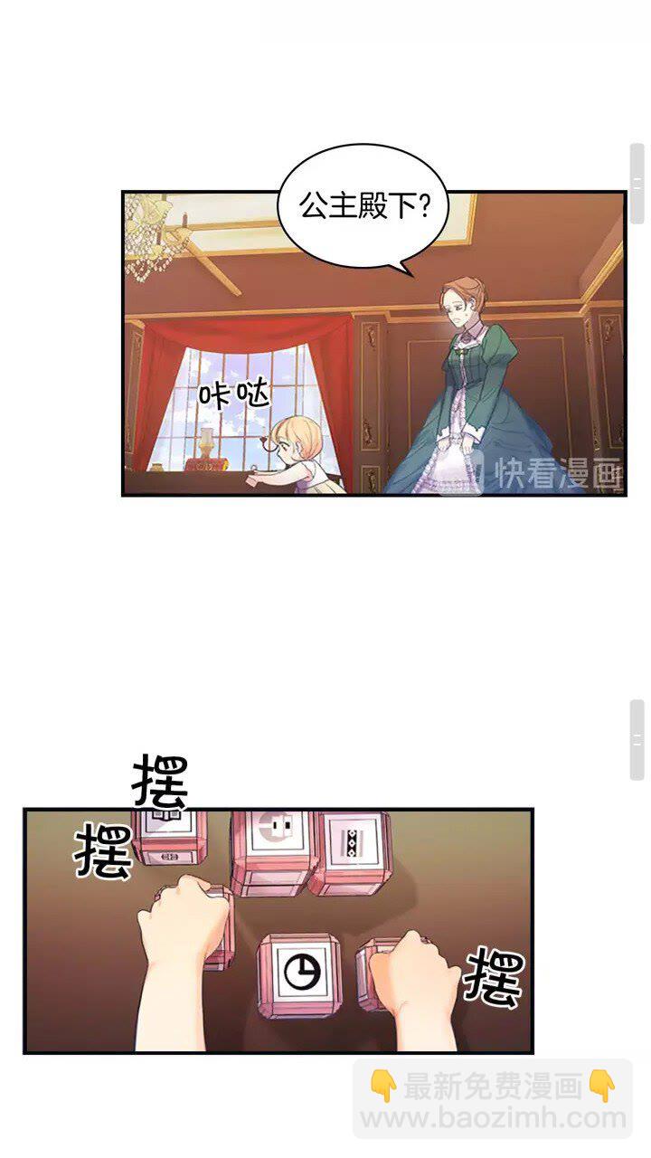 第12话 为我去挖珍珠贝？💓18