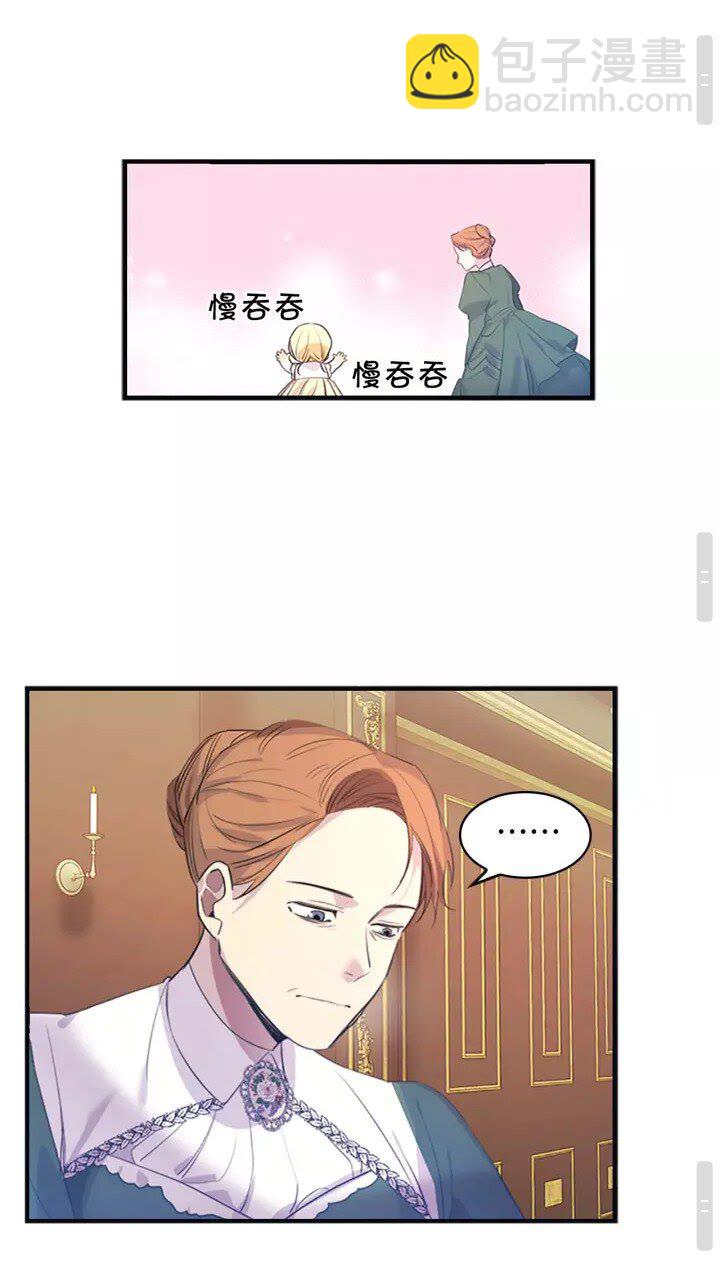 第12话 为我去挖珍珠贝？💓19