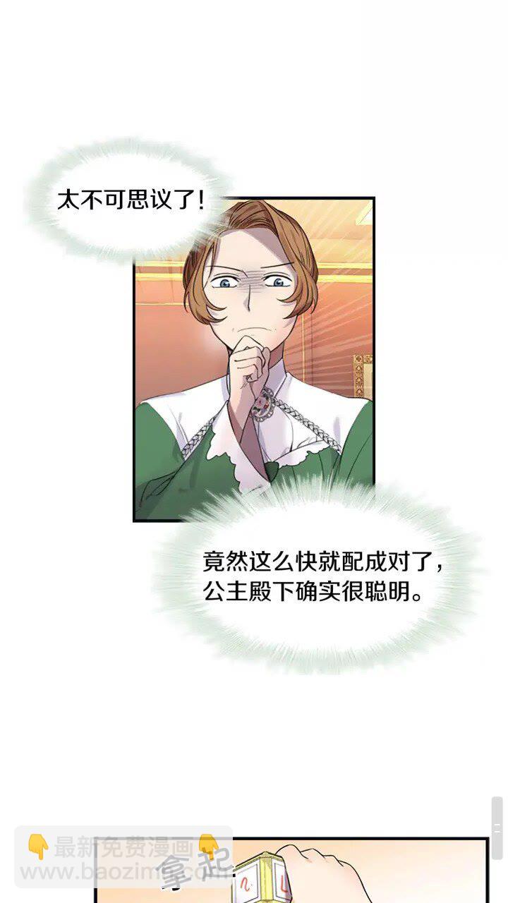 第12话 为我去挖珍珠贝？💓22