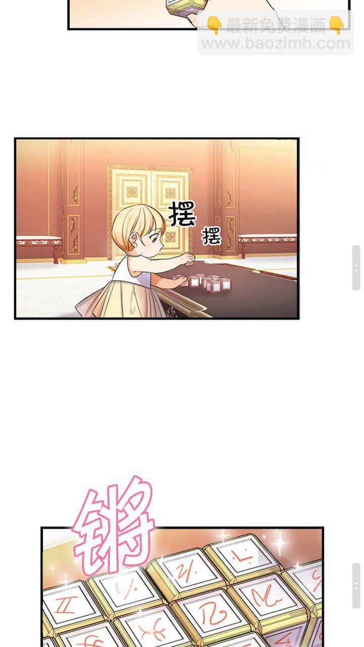 第12话 为我去挖珍珠贝？💓23