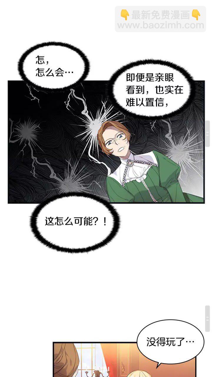 第12话 为我去挖珍珠贝？💓25