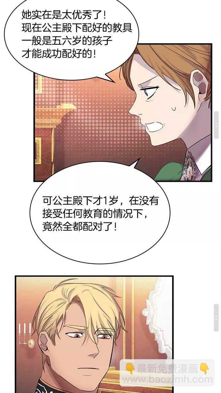 第12话 为我去挖珍珠贝？💓27