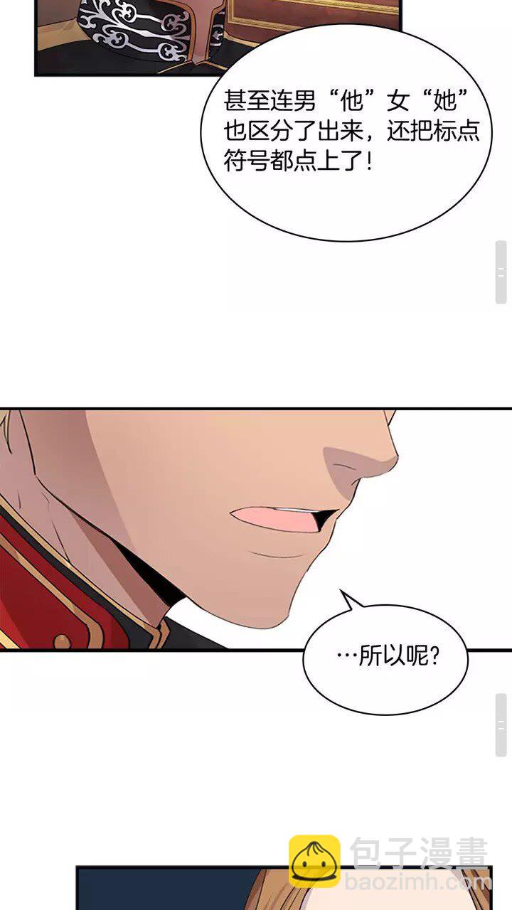 第12话 为我去挖珍珠贝？💓28