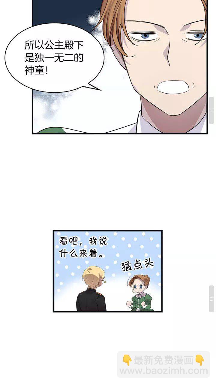 第12话 为我去挖珍珠贝？💓29