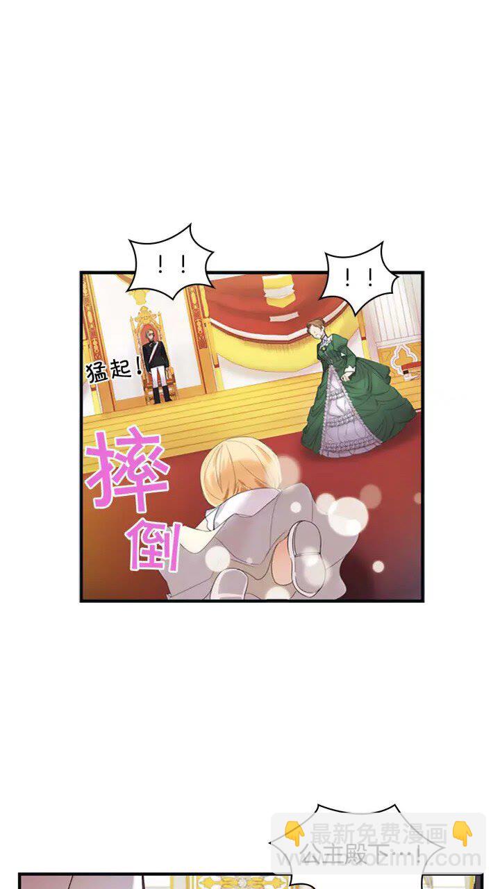 第12话 为我去挖珍珠贝？💓3