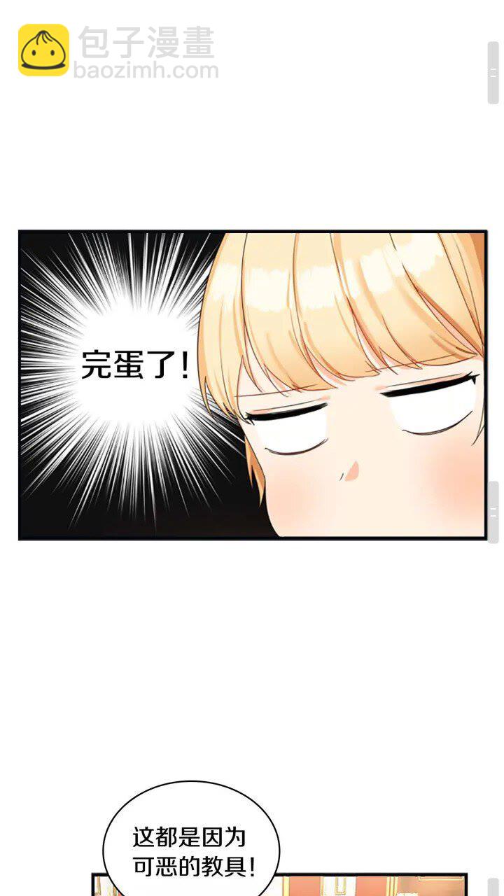 第12话 为我去挖珍珠贝？💓31