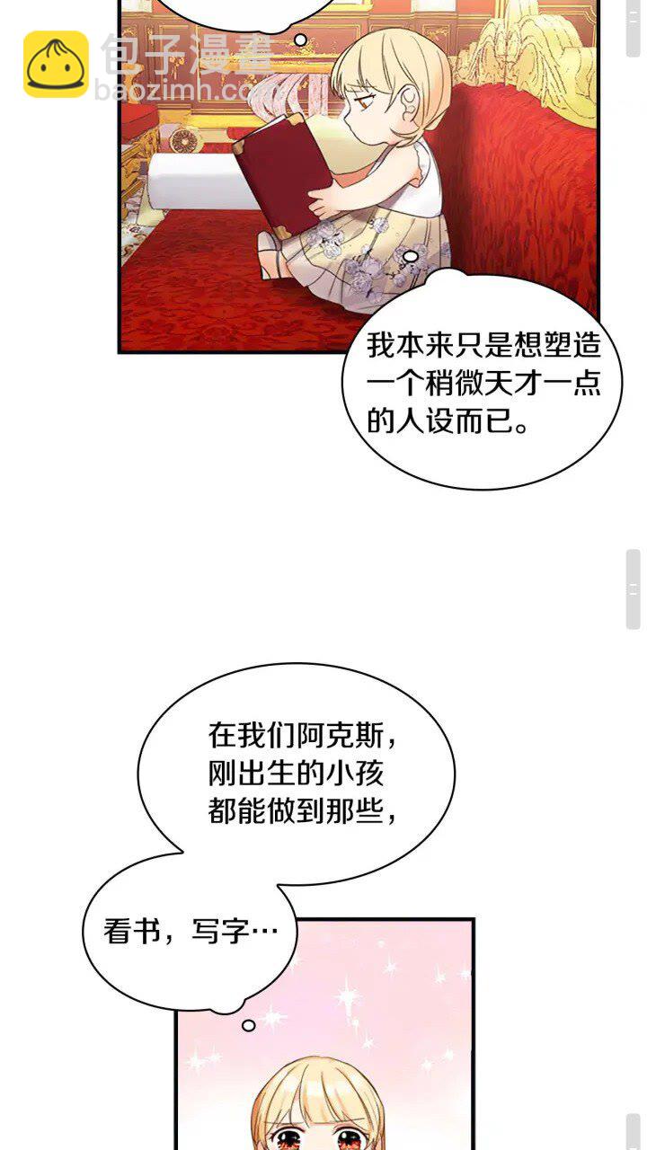 第12话 为我去挖珍珠贝？💓32