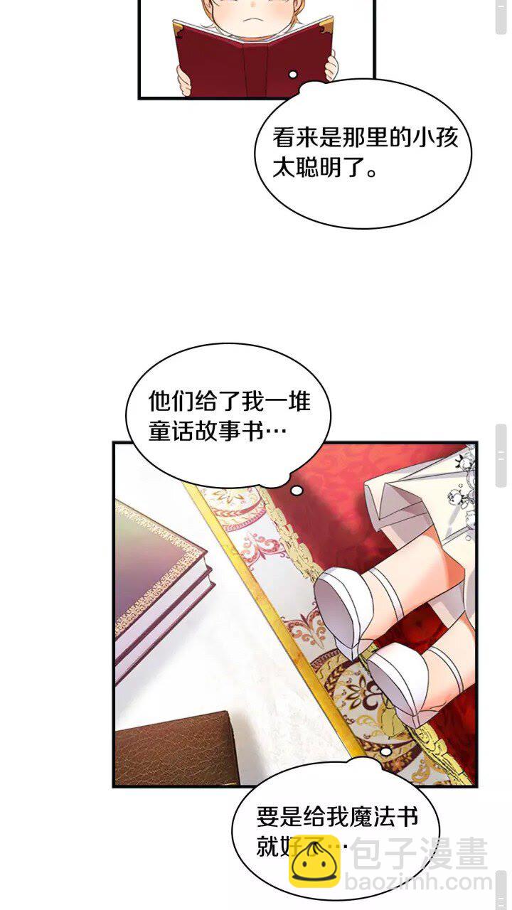 第12话 为我去挖珍珠贝？💓33