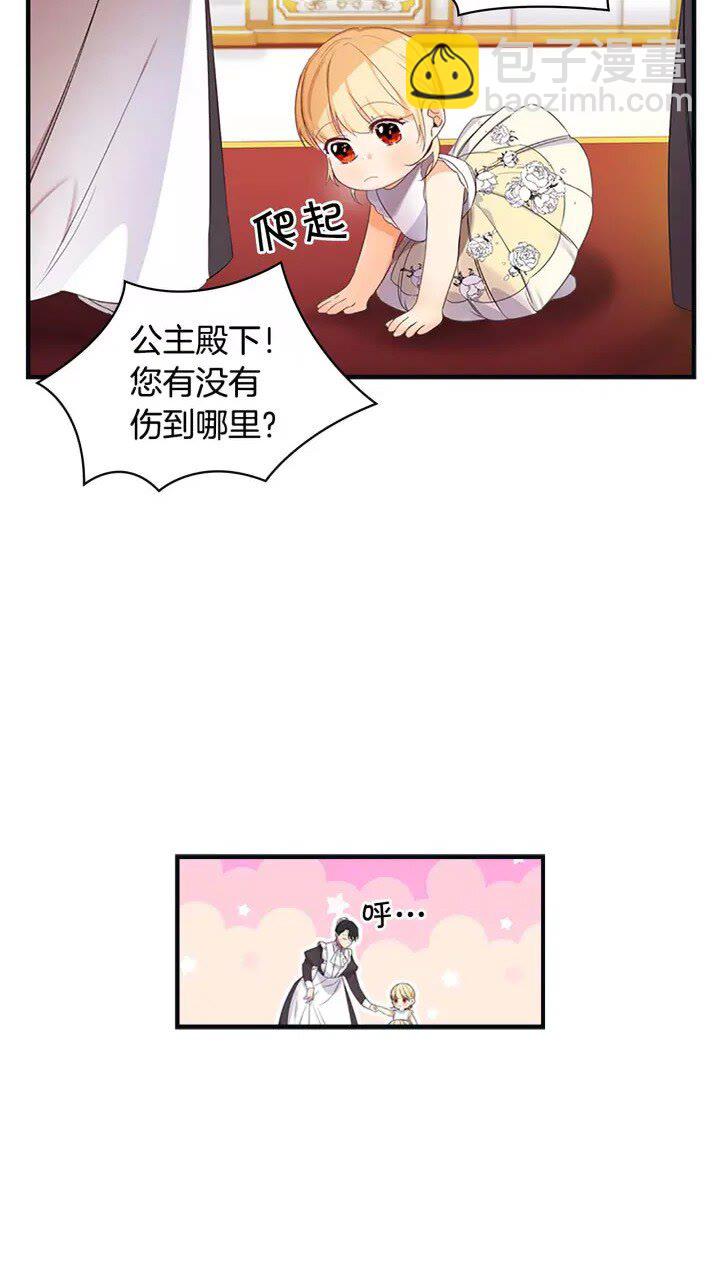 第12话 为我去挖珍珠贝？💓4