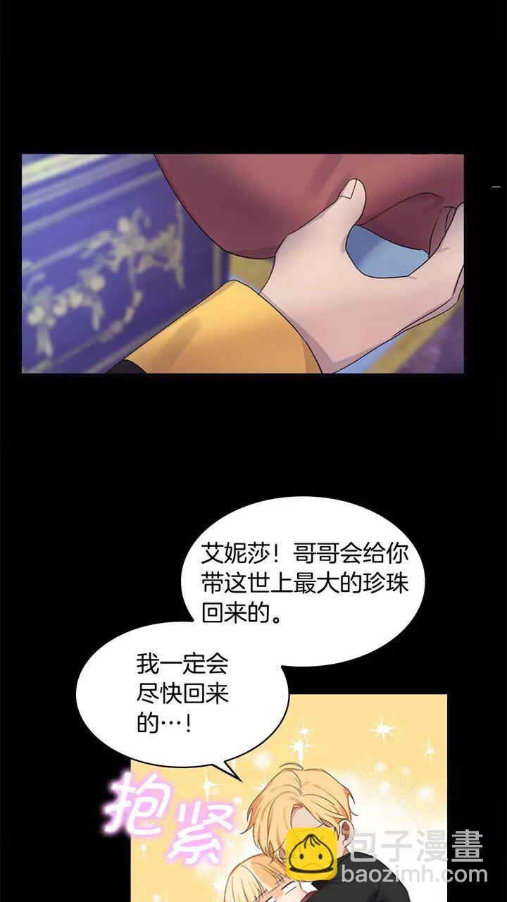 第12话 为我去挖珍珠贝？💓45
