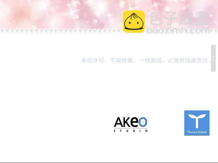 第12话 为我去挖珍珠贝？💓49