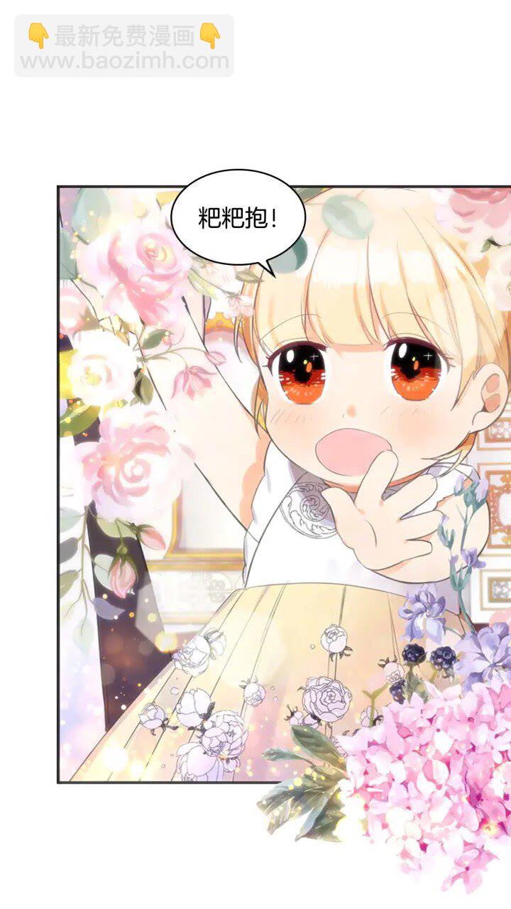 第12话 为我去挖珍珠贝？💓5
