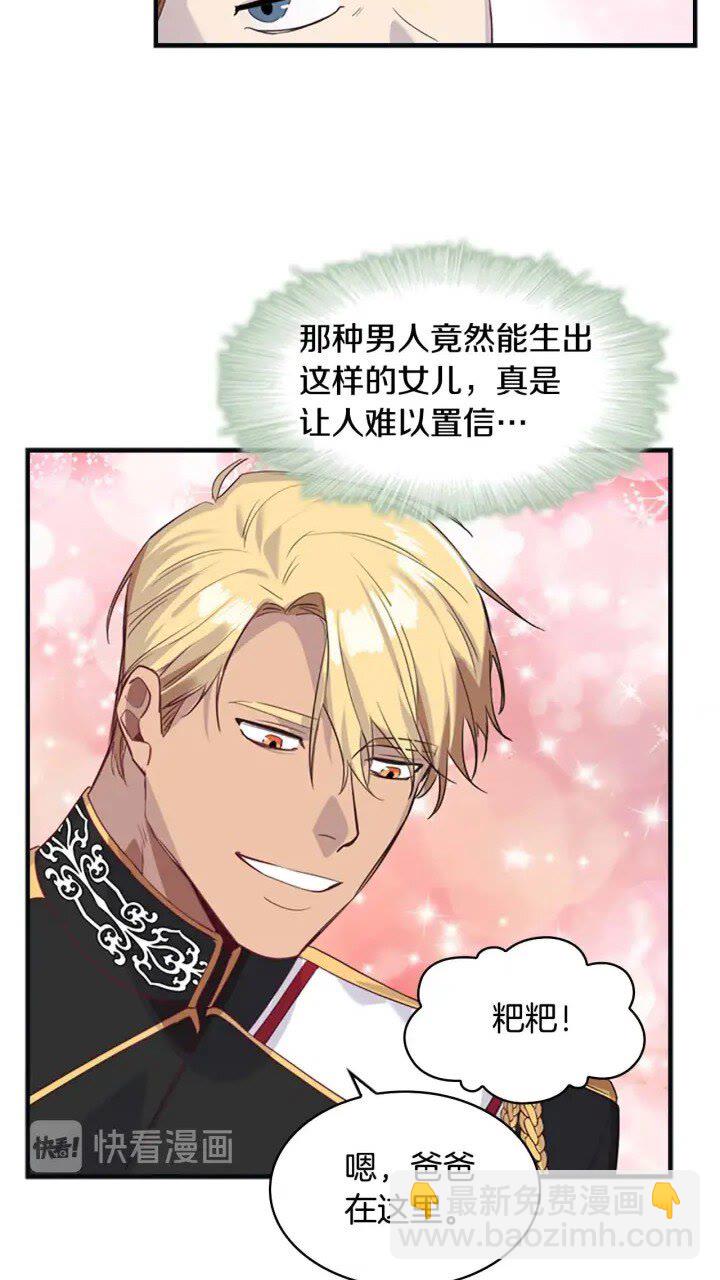 第12话 为我去挖珍珠贝？💓7