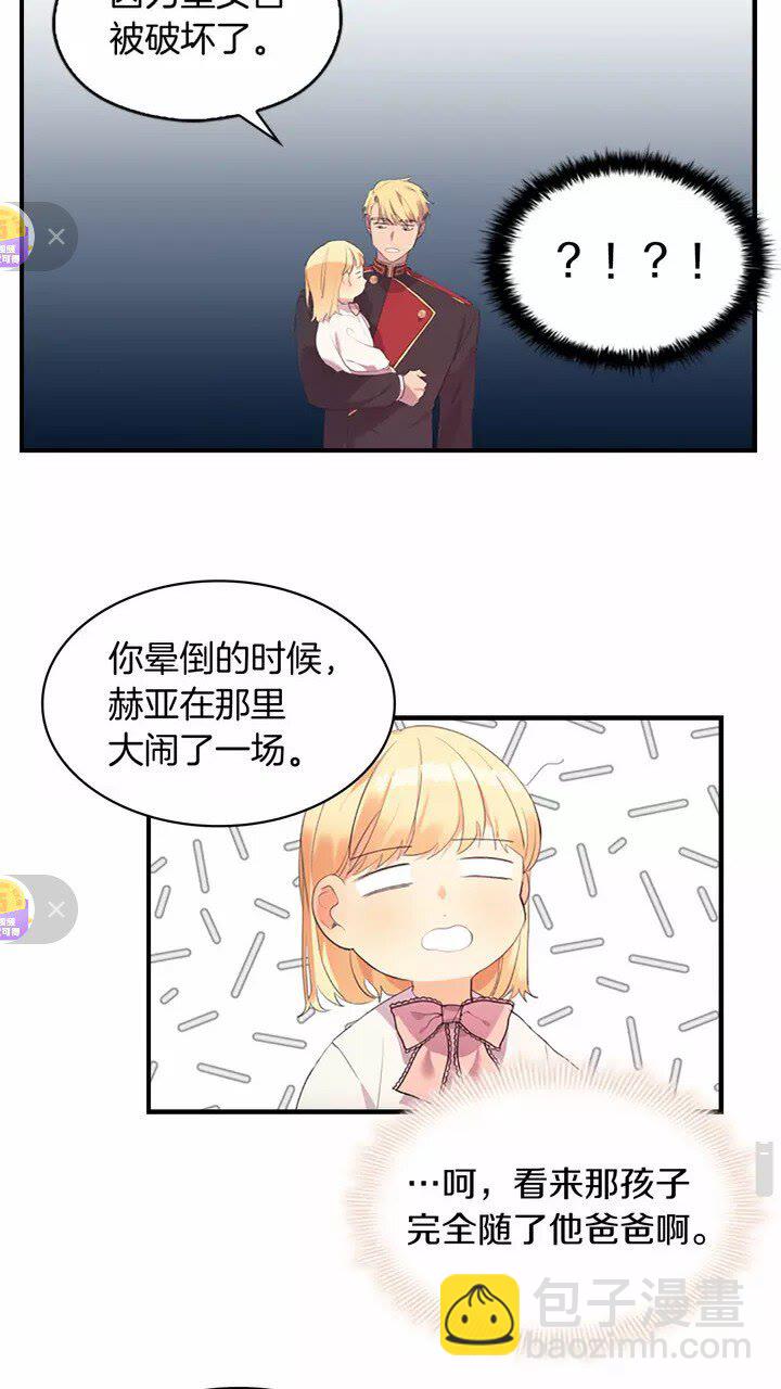 第21话 关于雪花的梦10