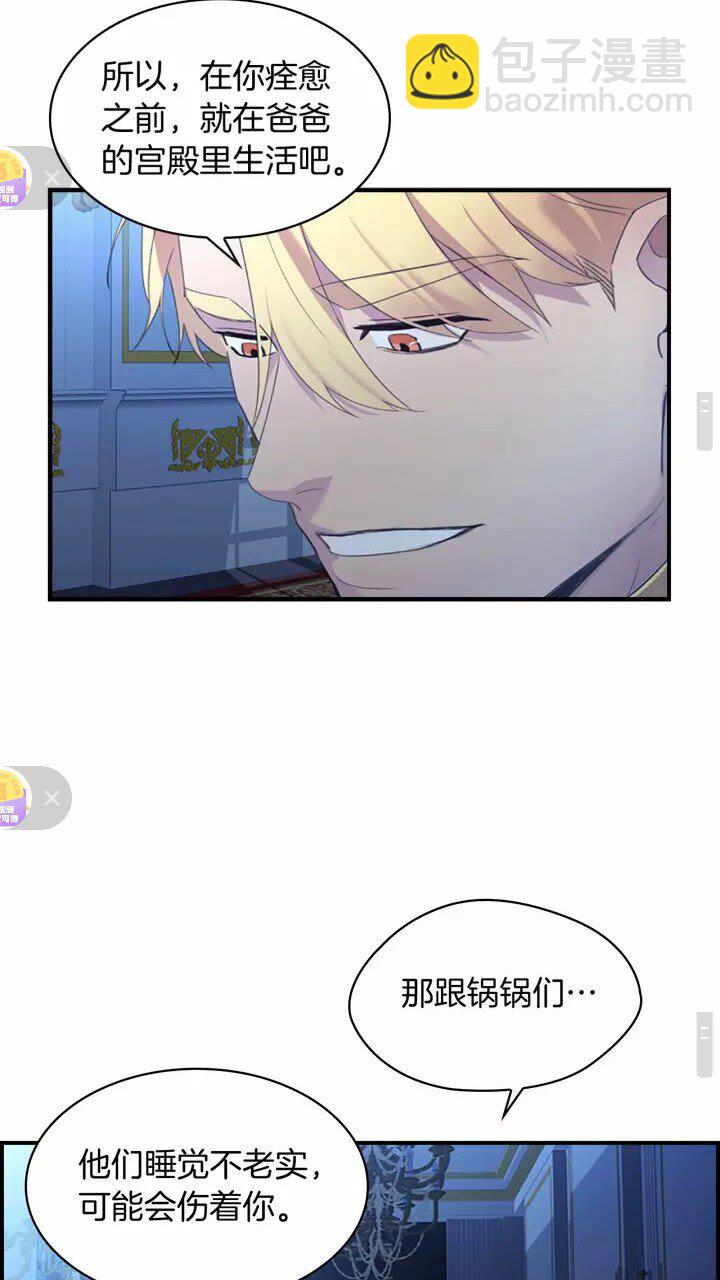 第21话 关于雪花的梦11