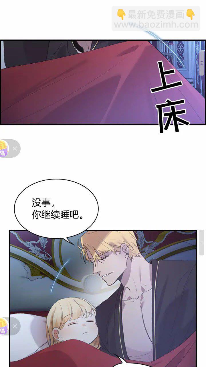 第21话 关于雪花的梦16